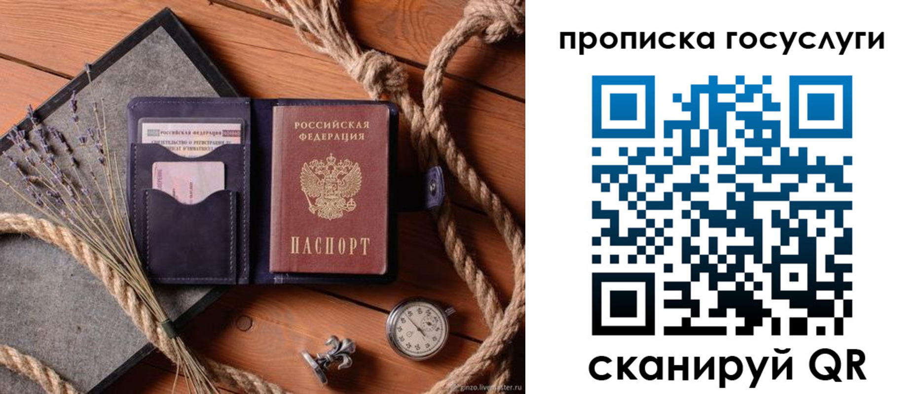 прописка поиск в Баймаке