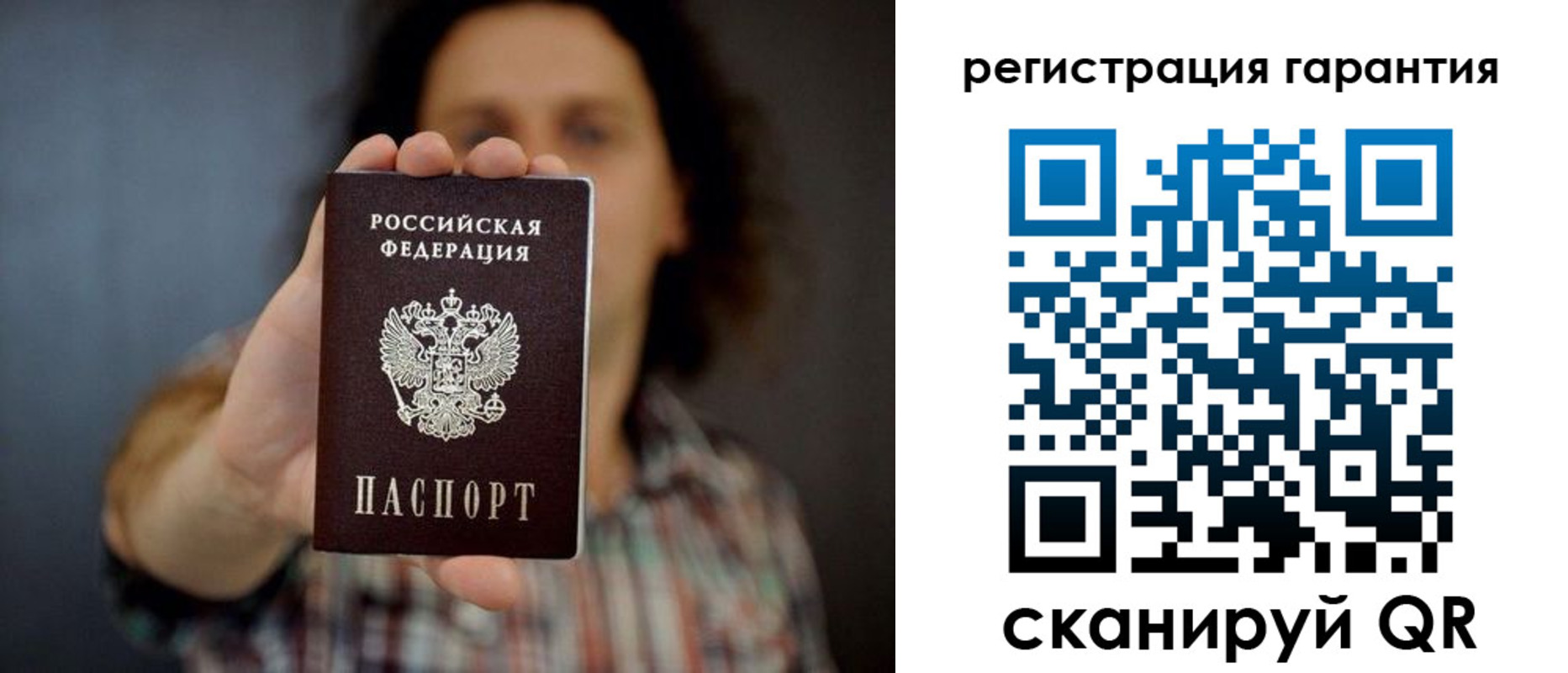 прописка для кредита в Баймаке